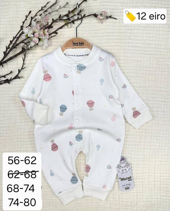 Pidžama ar gaisa baloniem un varavīksnēm